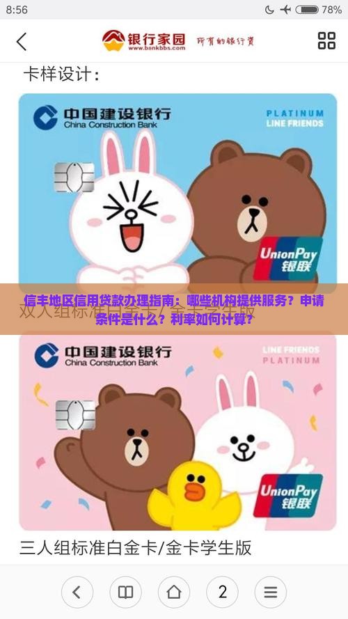 信丰哪里可以做信用贷款