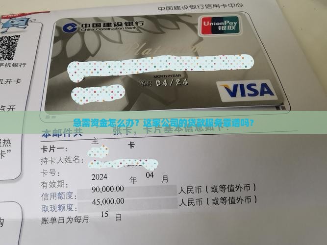 帮你贷款的公司