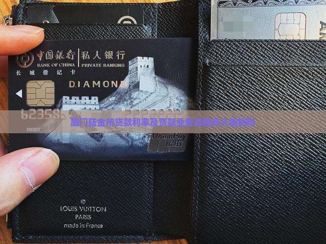 厦门陆金所贷款