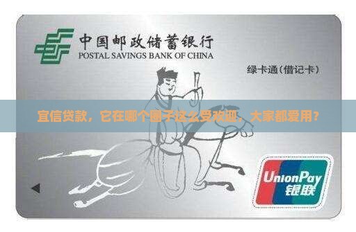 宜信属于哪个平台的贷款平台啊