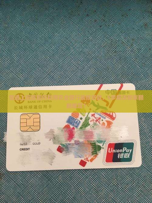 农业银行装修贷款 农业银行装修贷款