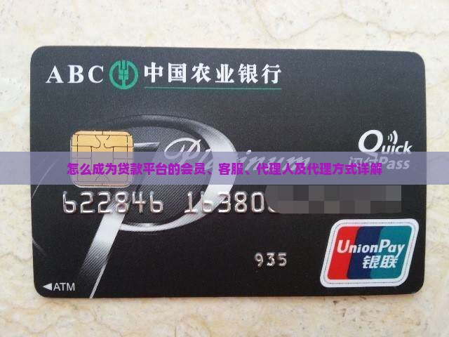 怎么成为贷款平台