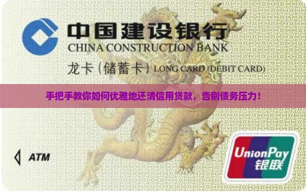 信用贷款自己怎么还