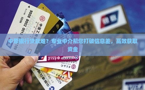 中原银行贷款找谁 中原银行贷款找谁