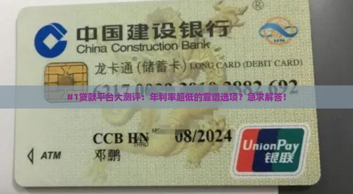 年率利低的贷款平台