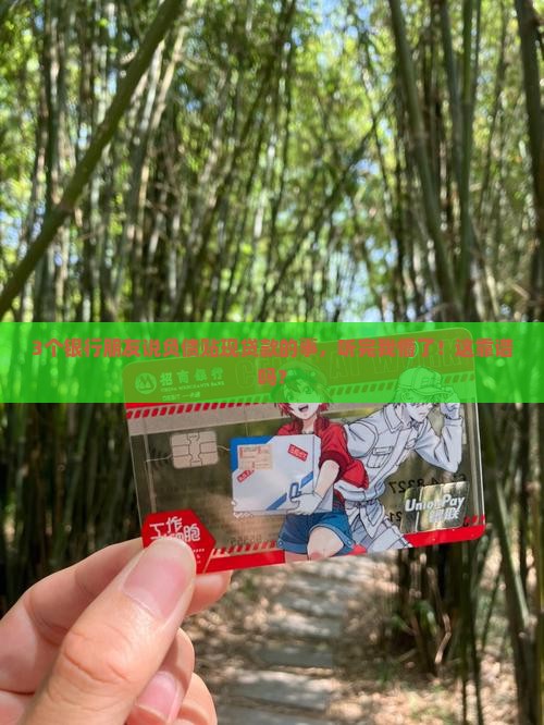 央行银行负债贴现贷款