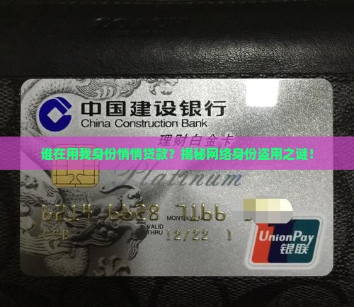 不是本人身份网上贷款