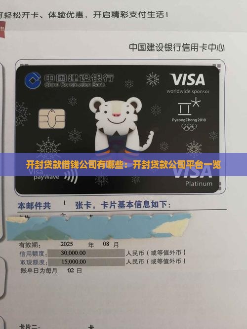 开封贷款借钱公司有哪些