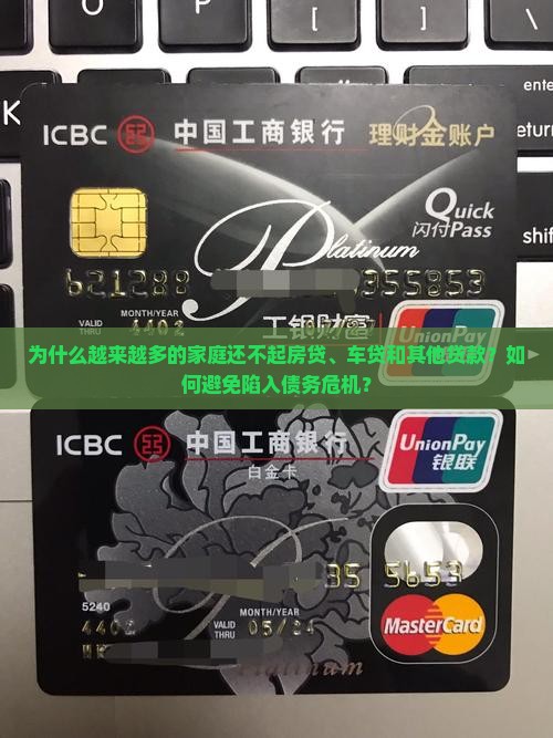多少家庭还不起各种贷款