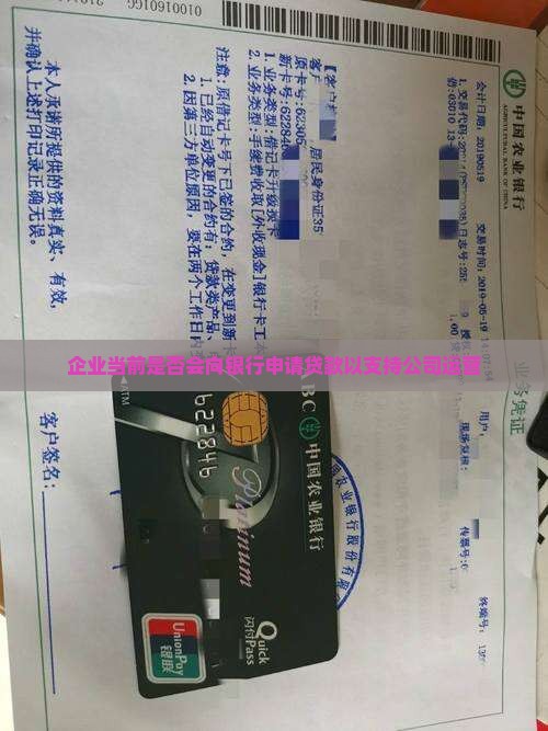 公司会向银行贷款吗现在