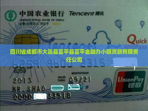 富平金融办小额贷款