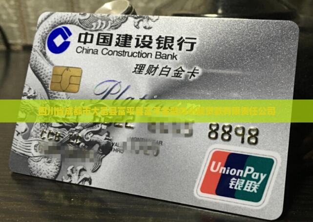 富平金融办小额贷款