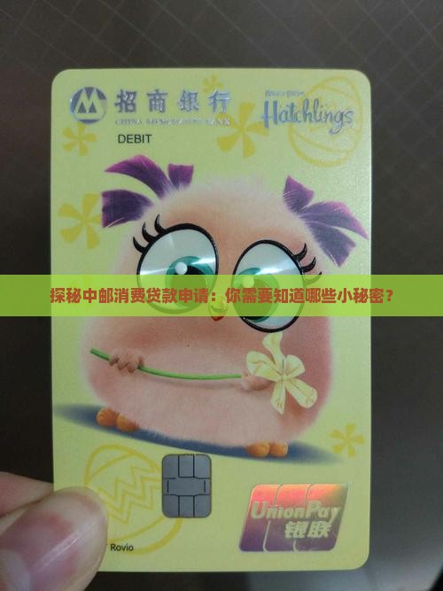 中邮消费贷款进件要求 中邮消费贷款进件要求