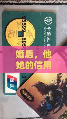 婚后一方的信用贷款