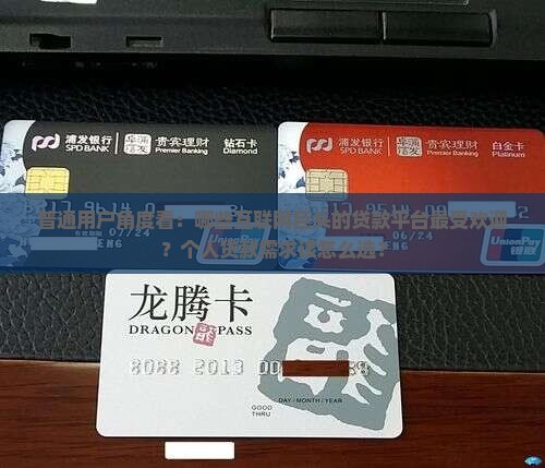 互联网巨头贷款平台叫什么