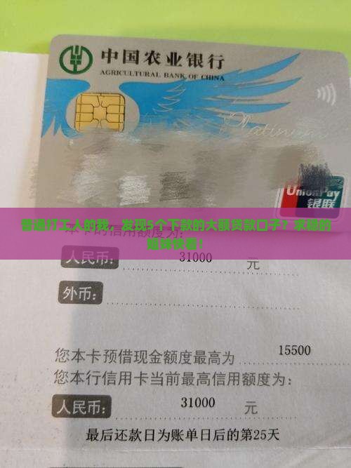 大额贷款好下的口子
