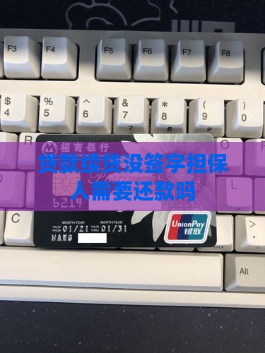 小额贷款续贷我没签字