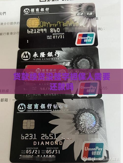 小额贷款续贷我没签字
