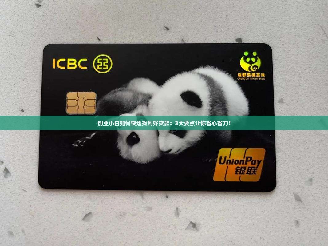 什么样的公司方便贷款好