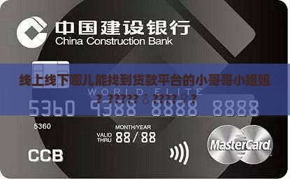怎么找贷款平台的门店呢