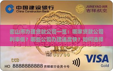 密山市哪有办贷款的公司