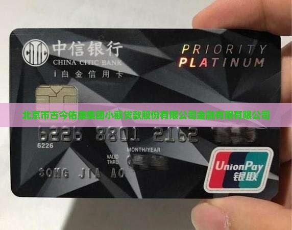 佑康集团小额贷款