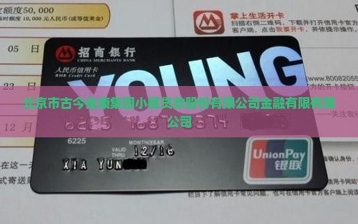 佑康集团小额贷款