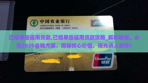 已婚单签信用贷款