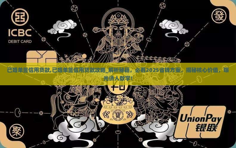 已婚单签信用贷款