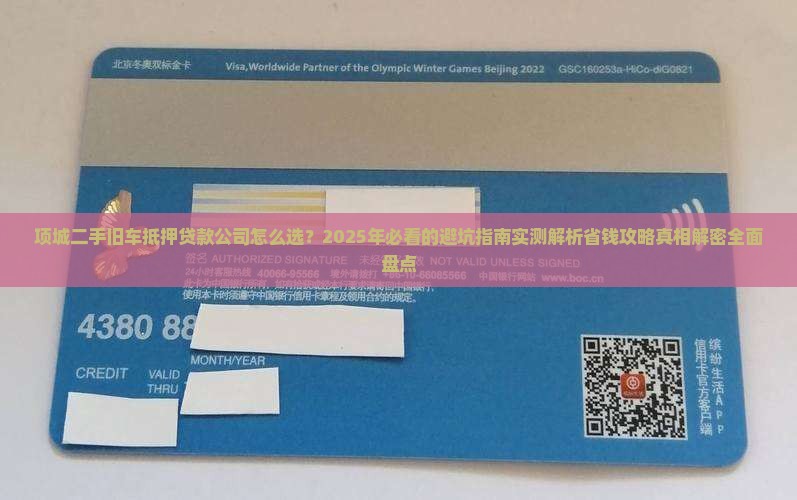 项城二手旧车抵押贷款公司