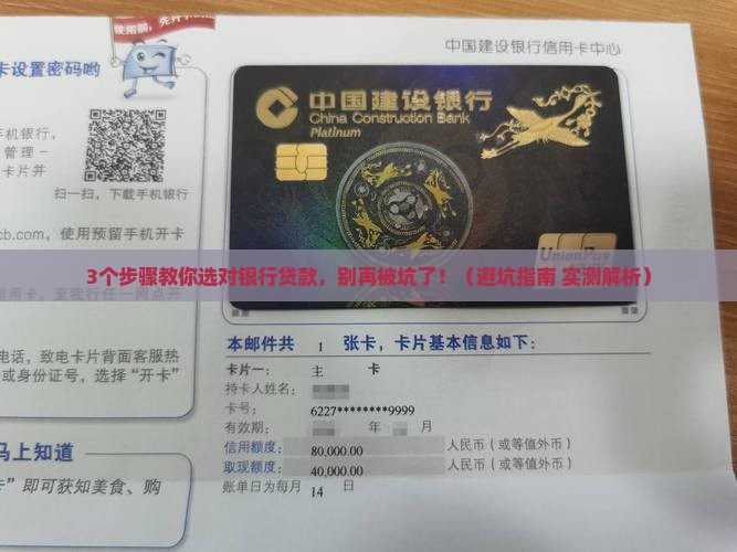 做贷款怎么选择银行贷款