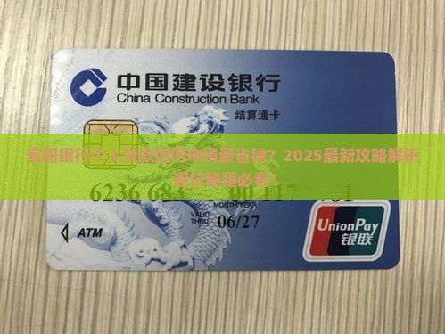 安阳银行个人贷款
