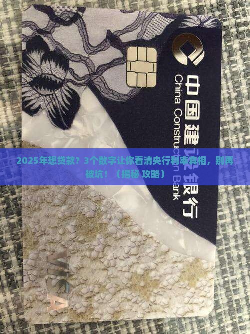 人民银行贷款市场利率