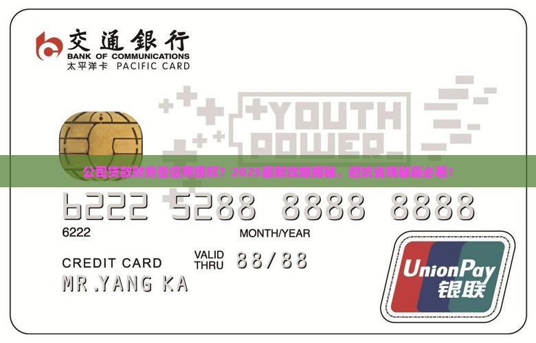 公司贷款财务签信用授权