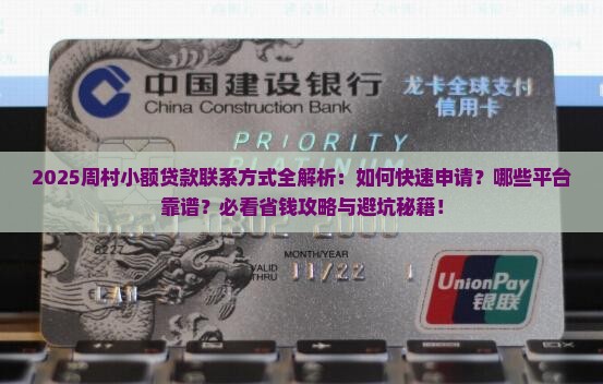 周村小额贷款联系方式