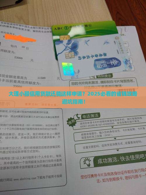 大理小额信用贷款