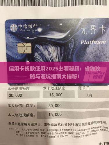 信用卡贷款使用