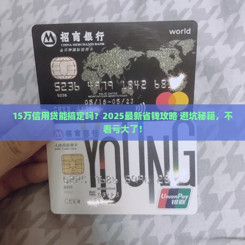 贷款15万信用贷可以吗
