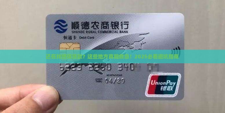 哪里能做担保公司贷款的