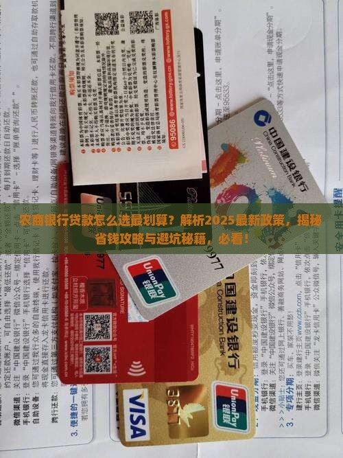 农商银行什么最好贷款