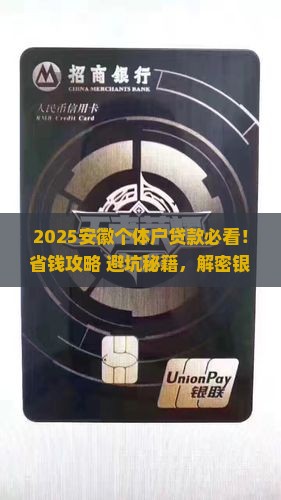 安徽省个体工商银行贷款 安徽省个体工商银行贷款