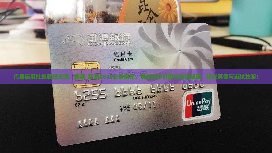 代县信用社贷款好贷吗