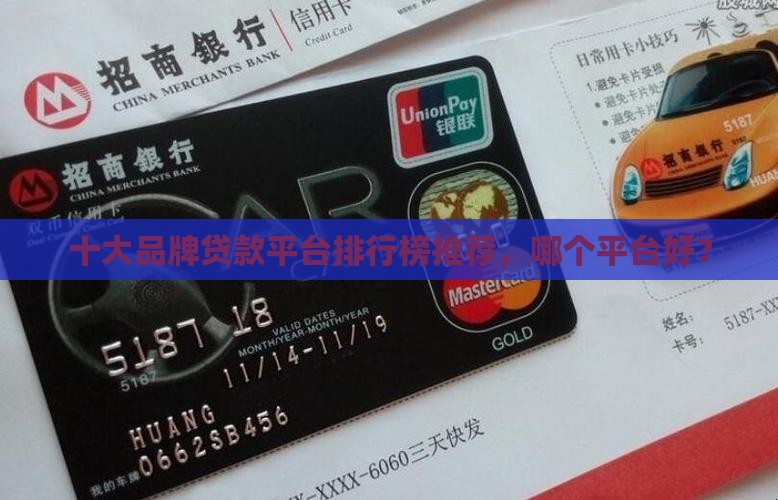 土豪贷款平台哪个好