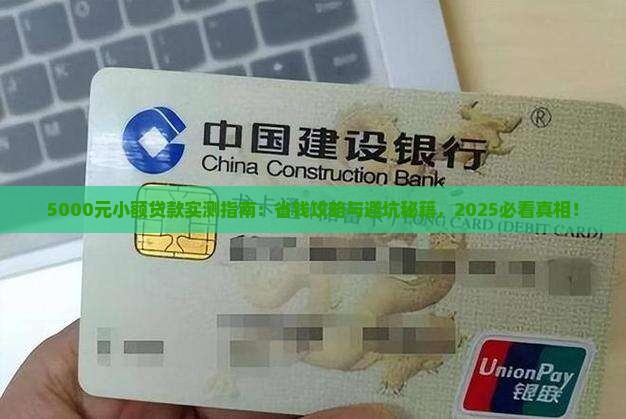 5000元小额贷款简单