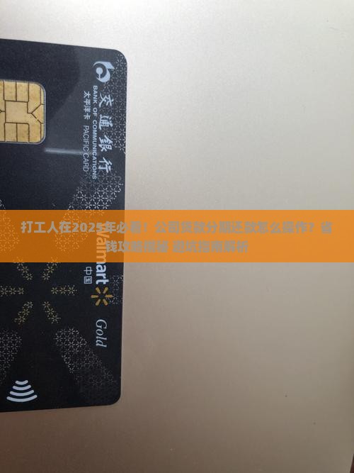 公司贷款如何分期还款的