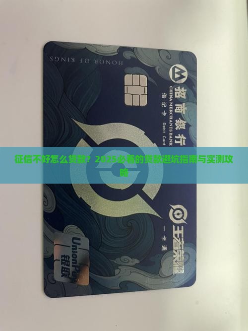 征信不足怎么办贷款