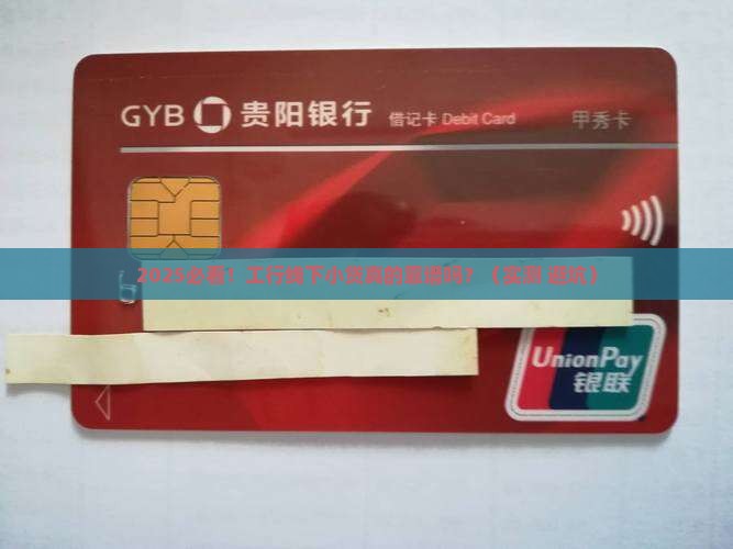 工商银行线下小额贷款