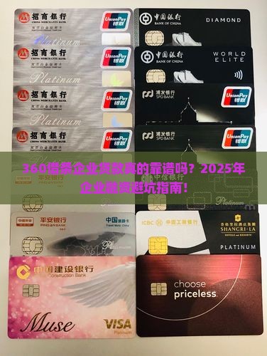 360借条企业贷款