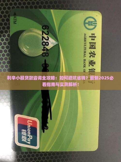 利辛小额贷款咨询