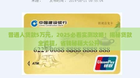 银行贷款5万元好贷款吗